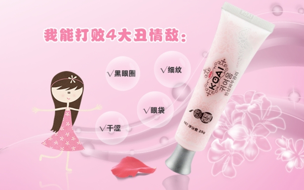 化妝品淘寶圖片