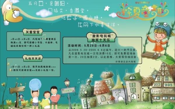 端午節(jié)圖片