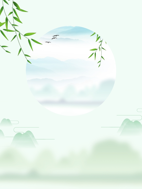 水墨背景
