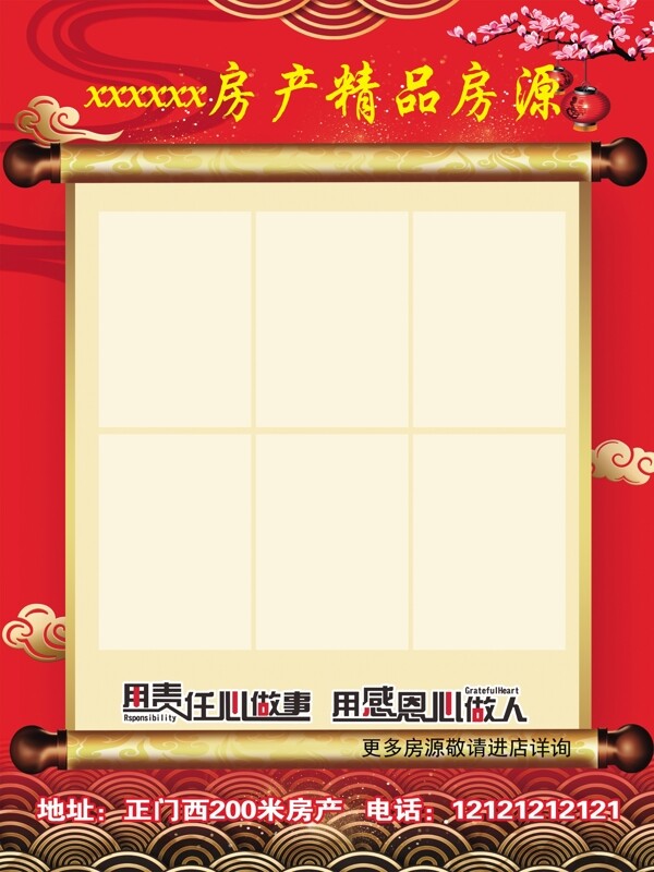 房地產(chǎn)