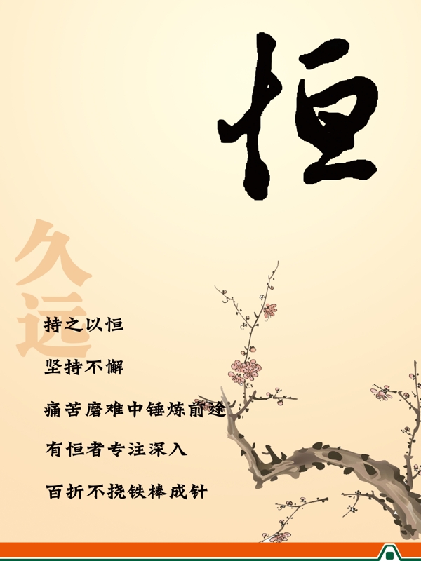 勵(lì)志名言圖片