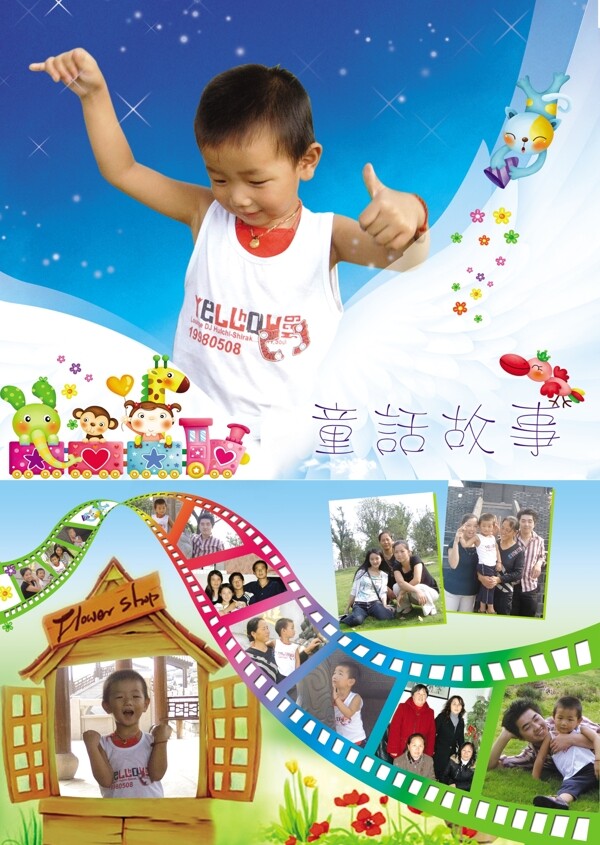 兒童相冊(cè)模板圖片