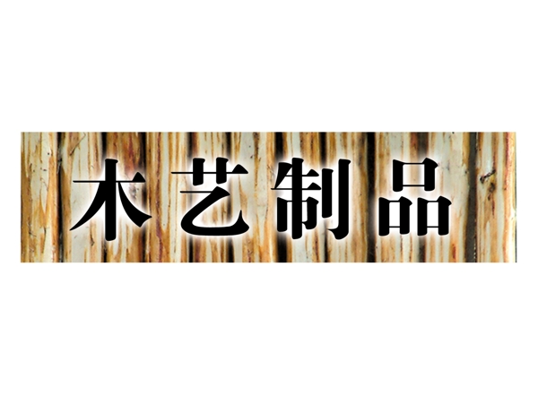 中國古典元素光線標題底紋圖案圖紋樣式夢幻漂亮背景閃耀花紋炫目拿來之古建瑰寶火云攜神小品王全集PSD源文件素材