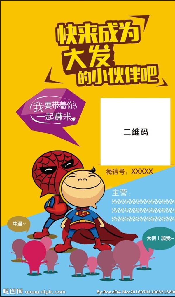 創(chuàng)意營銷