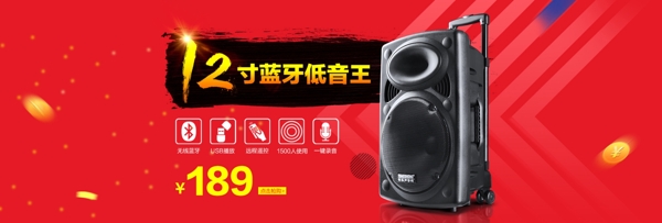 音箱淘寶全屏海報(bào)
