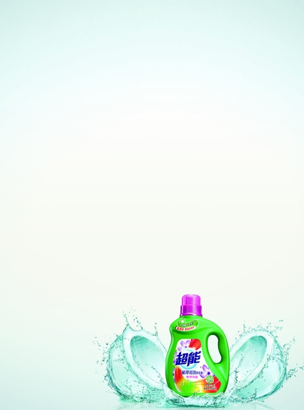 超能洗衣液背景logo
