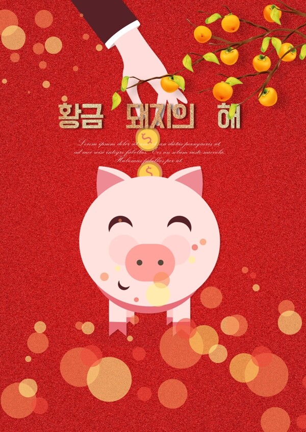 红色纸在手边采取春节金黄猪年psd样式海报的假日
