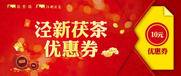 新年抽獎優(yōu)惠券