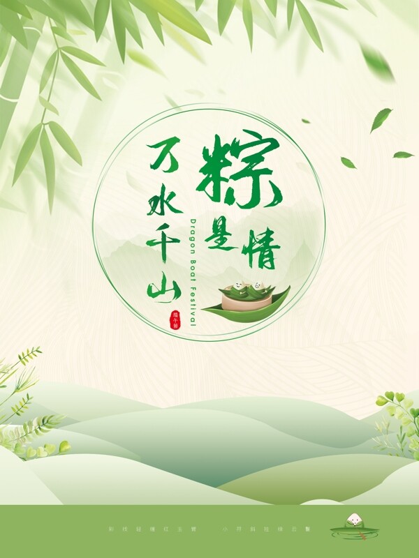 端午节