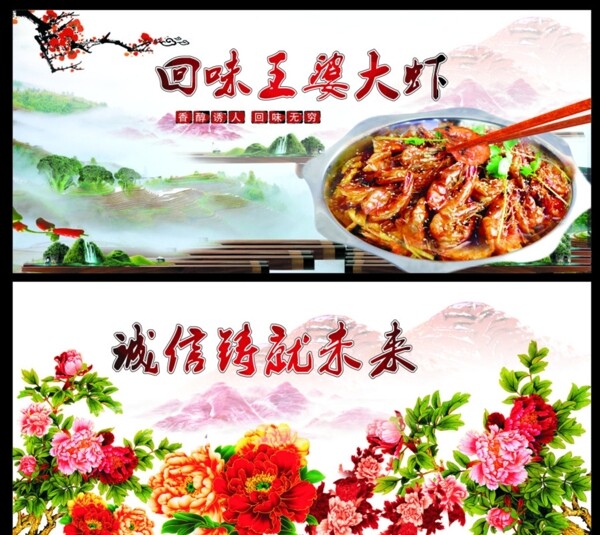 王婆大蝦誠信牡丹油燜
