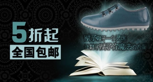 淘寶時尚男鞋海報報