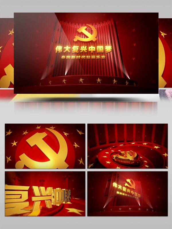 伟大复兴中国梦党政宣传片AE模板
