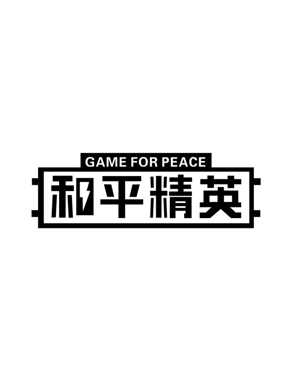 和平精英logo标志图片