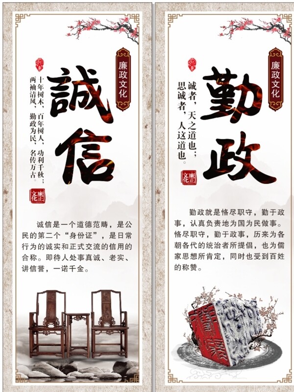 廉政文化