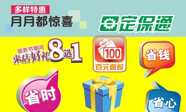 省時省錢省心圖標(biāo)
