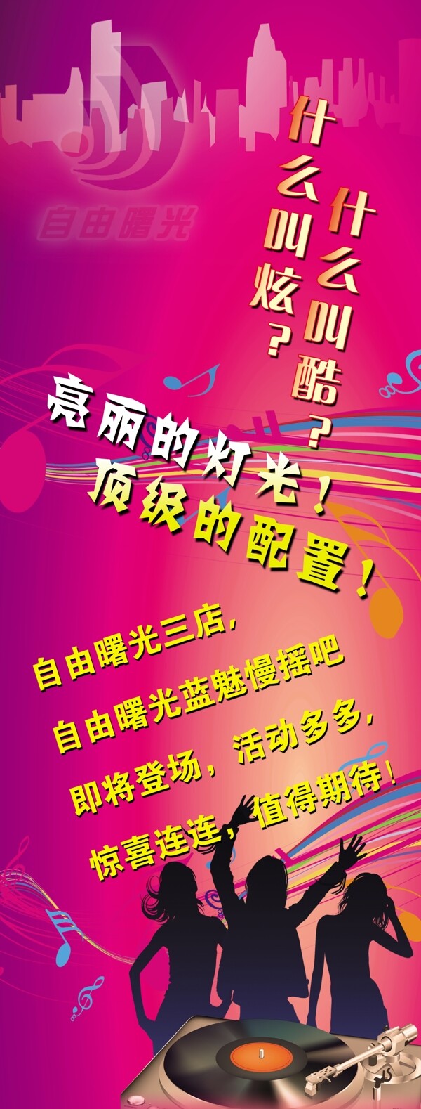 ktv易拉寶圖片