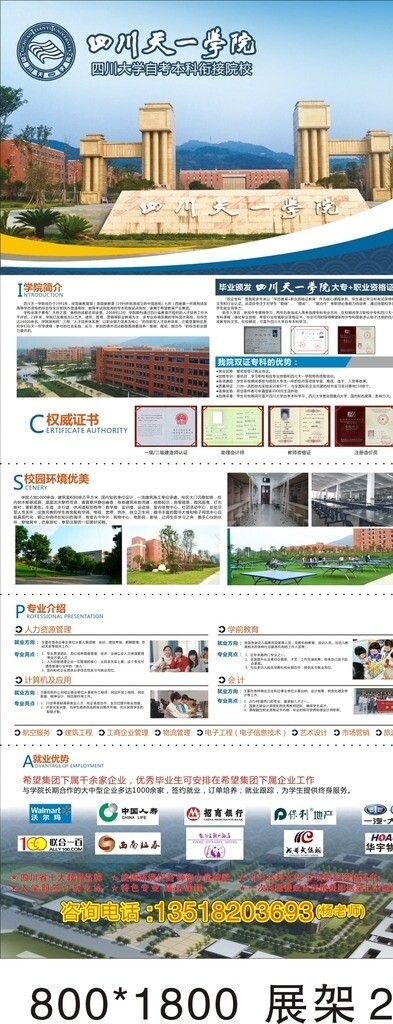天一學(xué)院圖片