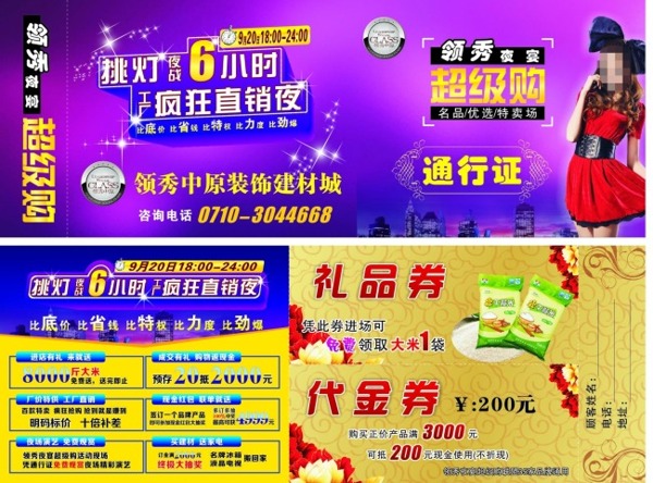 通行證