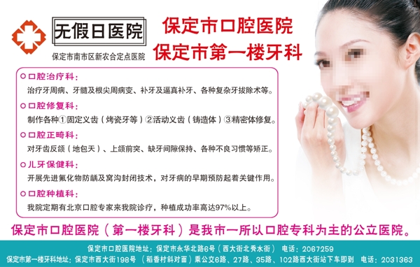 無假日醫(yī)院圖片