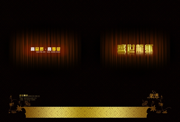 盛世龍蝦菜譜圖片