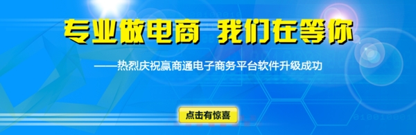 電子商務(wù)banner圖片