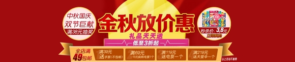 中秋海報(bào)