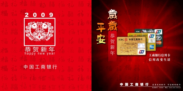 銀行理財(cái)海報(bào)