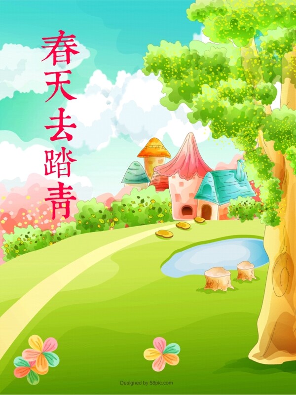 春天去踏青