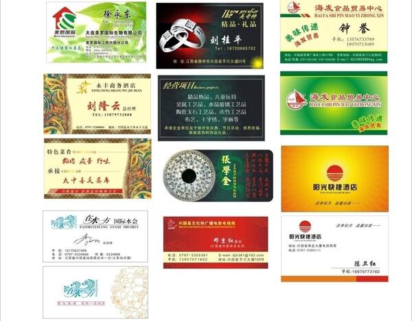 名片模板圖片