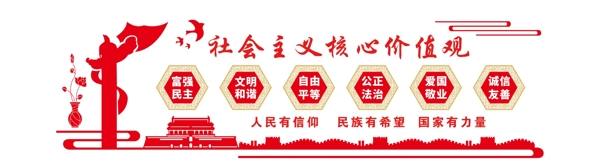 黨建文化墻