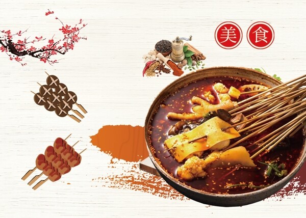 串串香冷串
