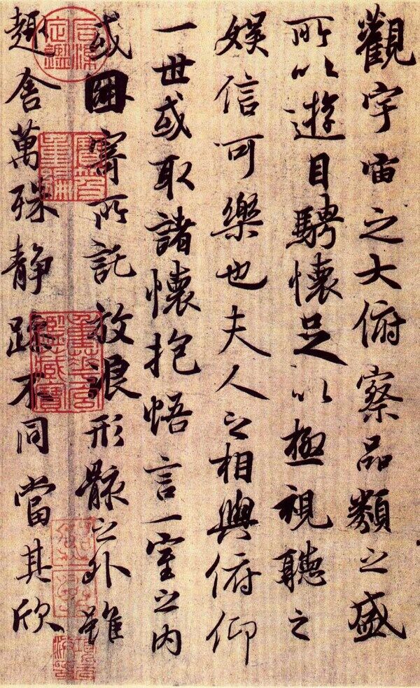 蘭亭序1134x1869圖片