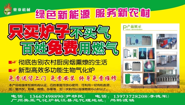 汽化爐圖片