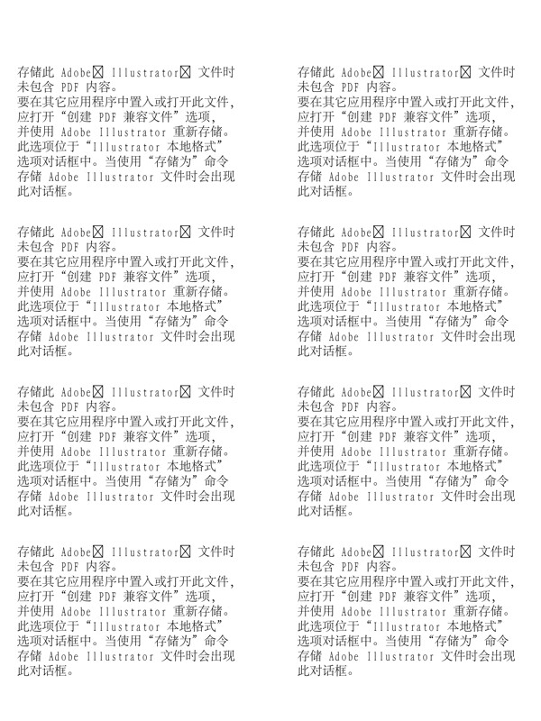 漫畫兒童卡通兒童矢量AI格式1369