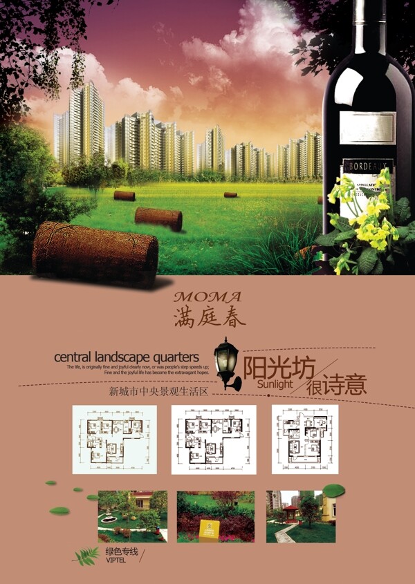 滿庭春