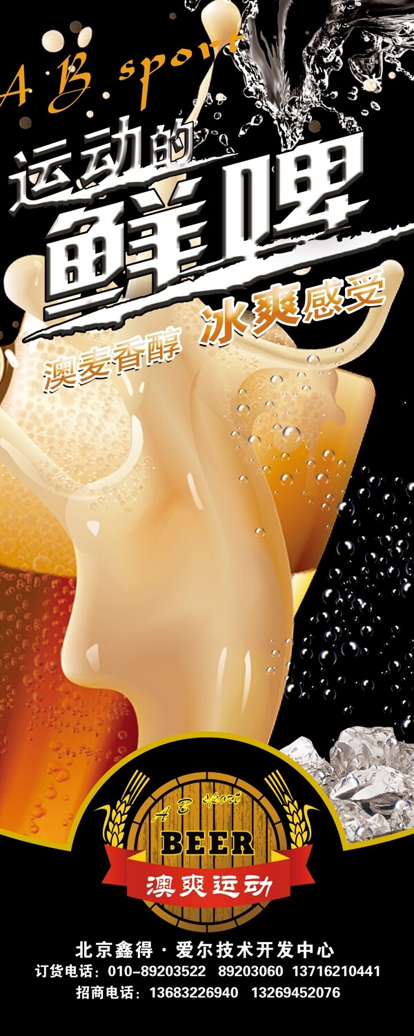 啤酒易拉寶圖片