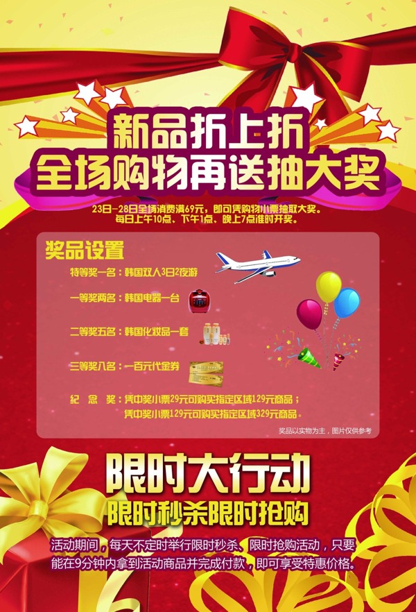 抽獎