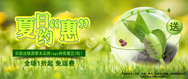美妝護(hù)膚化妝品海報PSD下載