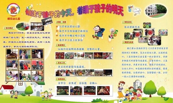 幼兒園