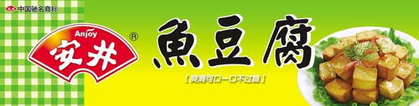 安井食品圖片