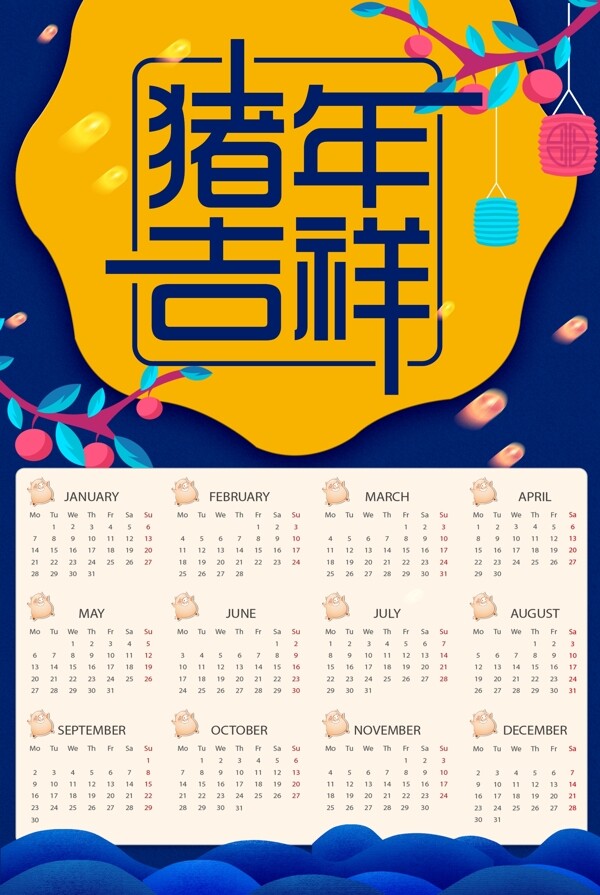 2019猪年新年挂历海报设计