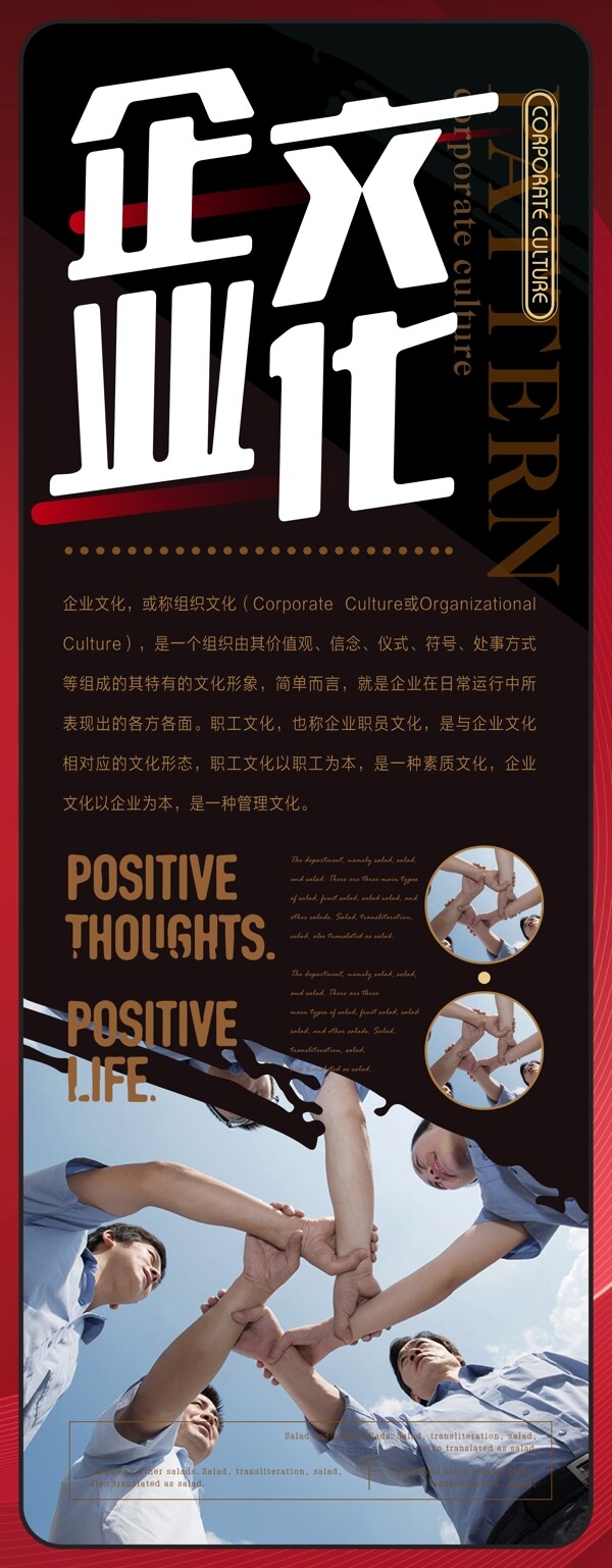 企業(yè)文化