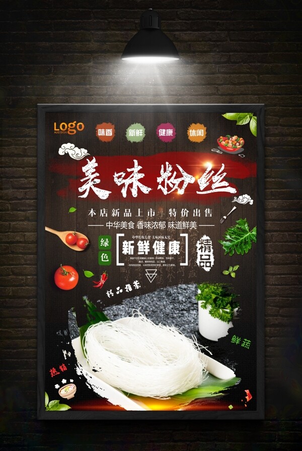 粉絲海報(bào)