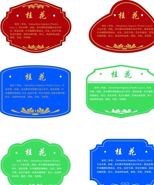 樹(shù)牌