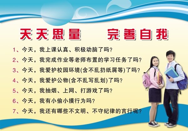 學校制度圖片