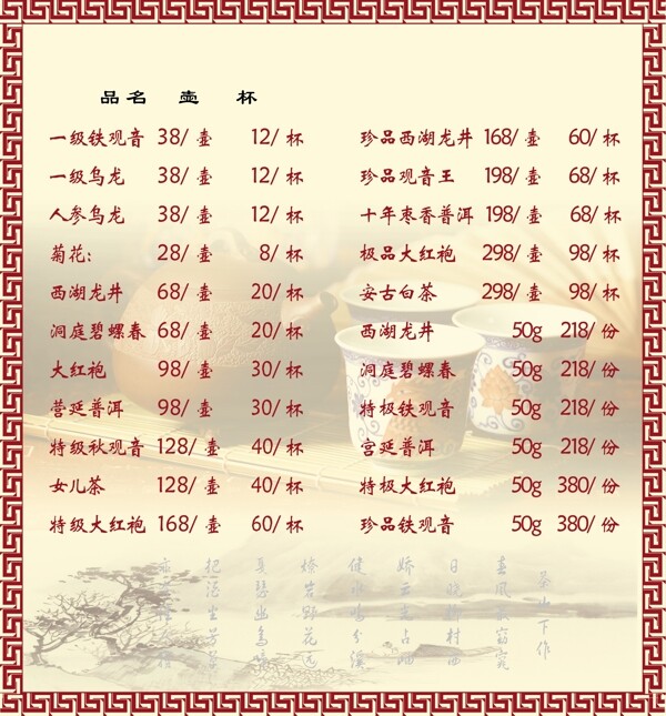 菜譜圖片