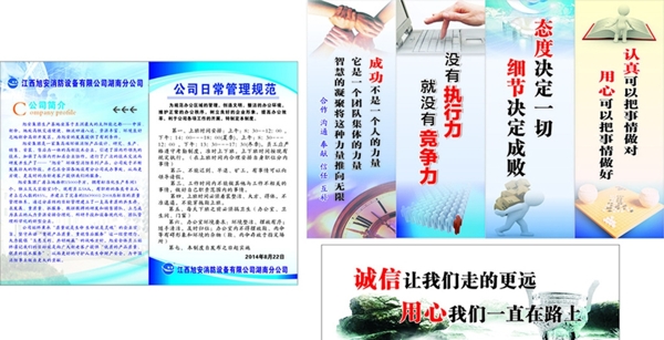 標(biāo)語管理制度圖片