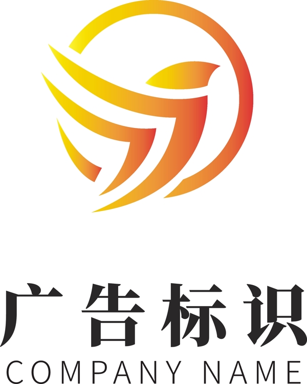 黄色飞翔广告行业logo标识模板