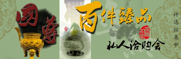 網(wǎng)站banner