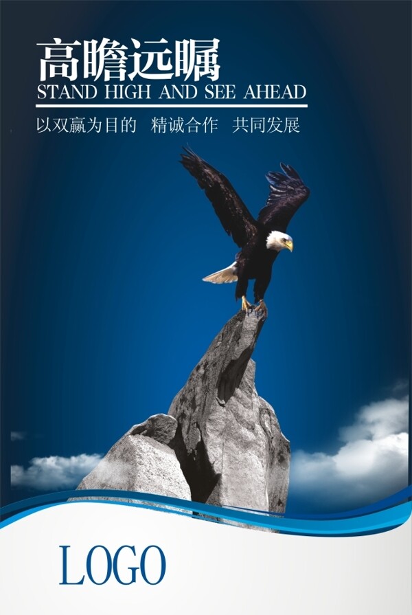高瞻遠(yuǎn)署